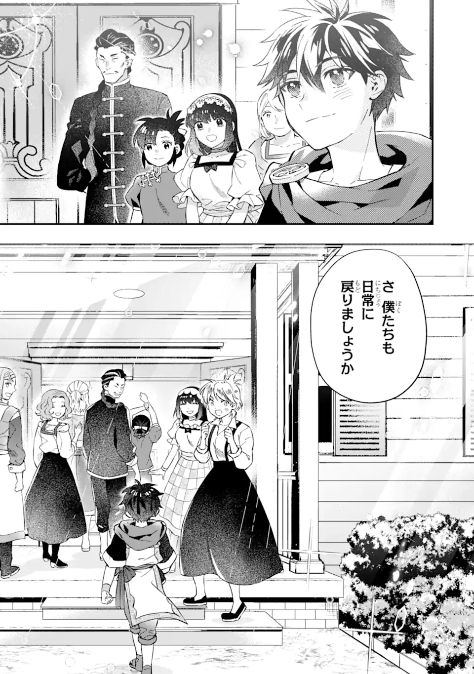 Kamitachi ni Hirowareta Otoko - Chapter 59.2 - Page 6